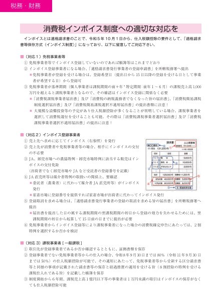 香川県新規就農・農業経営相談センター | 公益財団法人香川県農地機構