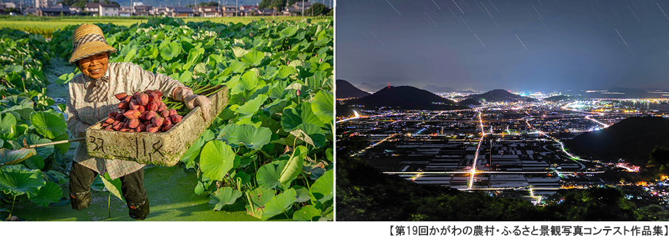 公益財団法人香川県農地機構